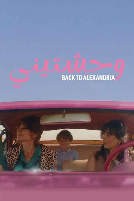 Back to Alexandria